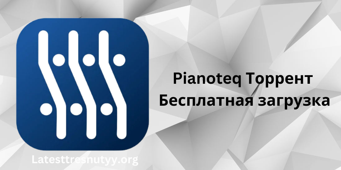 Pianoteq Кейген