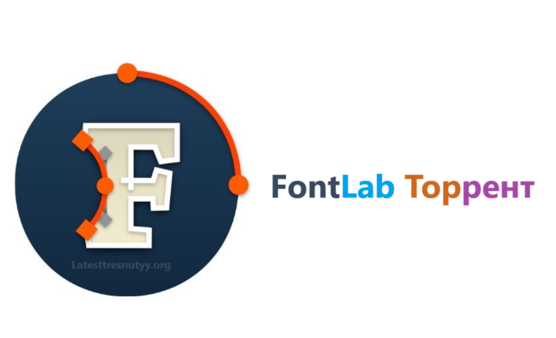 FontLab Торрент